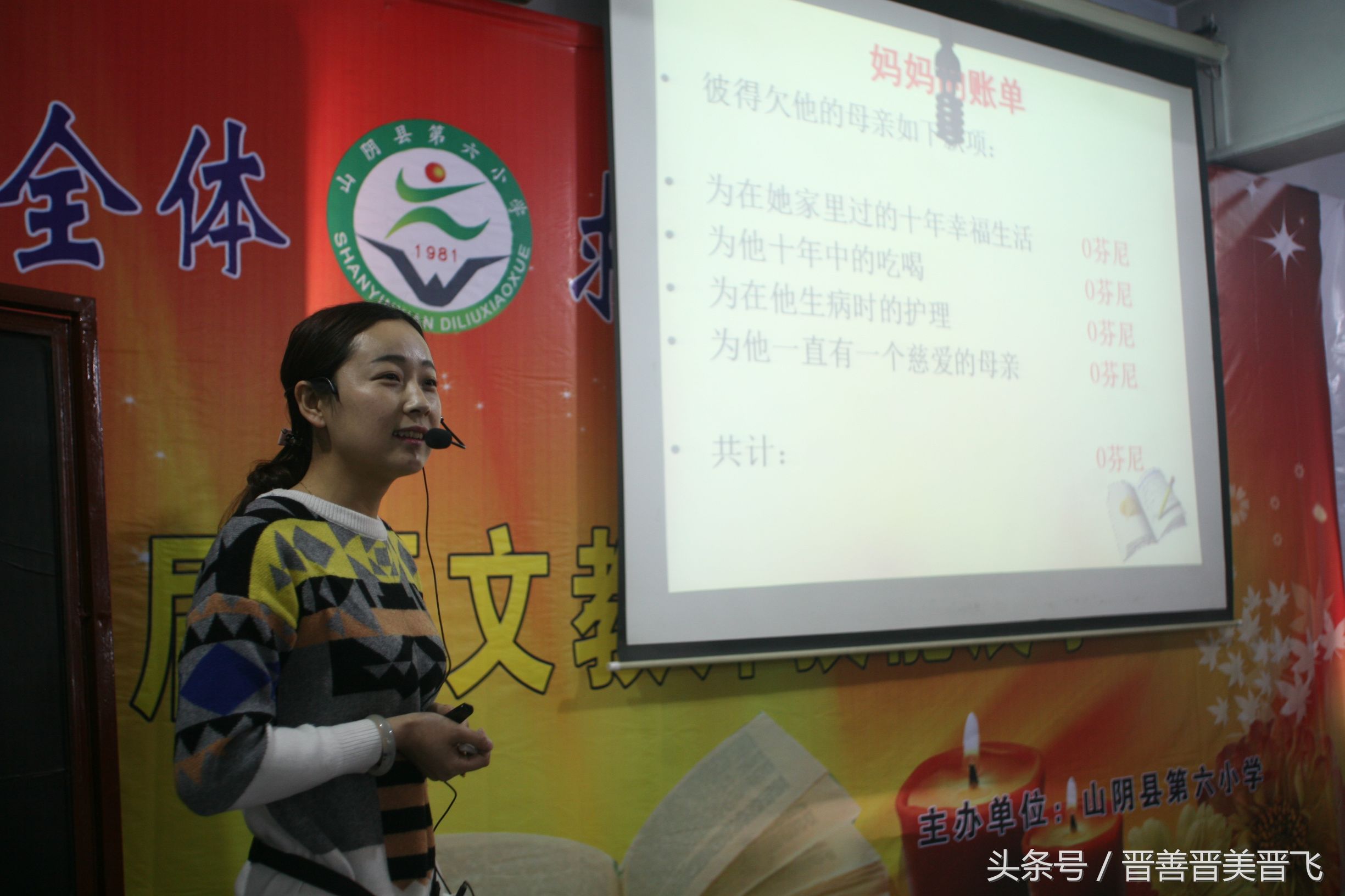 临西县第六中学师生才艺展示,绍兴五年级学校六一才艺表演