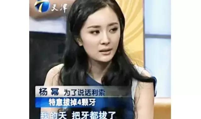 整牙=整容？看杨幂、刘涛、高圆圆为你亲身示范！