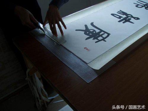 书画装裱全过程,微信小程序端书画装裱的具体方法