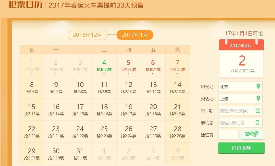 过年回家买不到车票怎么办,春节回去买不到票怎么办