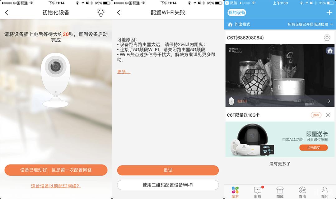 萤石c6t摄像头云存储,海康威视萤石c6c无线云台摄像机