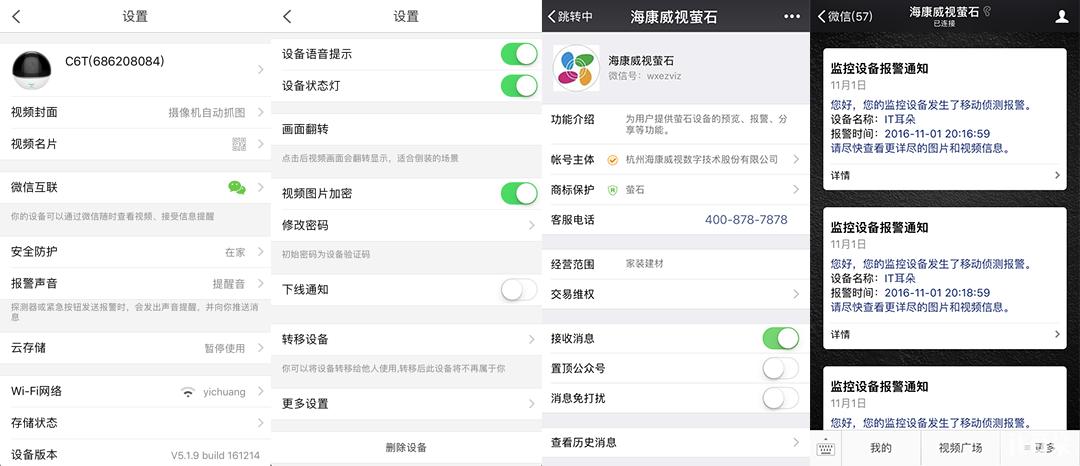 萤石c6t摄像头云存储,海康威视萤石c6c无线云台摄像机