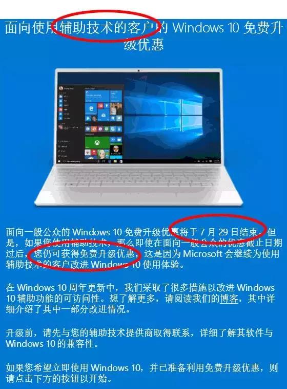win10免费系统哪里下,win10正版值得购买吗