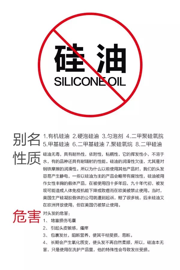 少量含有硅油洗发水有危害吗,含有硅油的洗发水真的伤头皮吗
