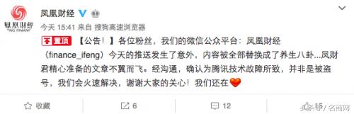 凤凰财经公众号,凤凰财经公众号怎么样