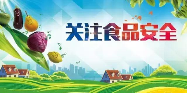 云南省食品药品安全整治行动 (云南省2020年食品安全管理条例)