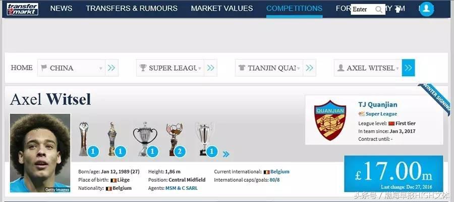 权健引援最新消息,权健备战亚冠