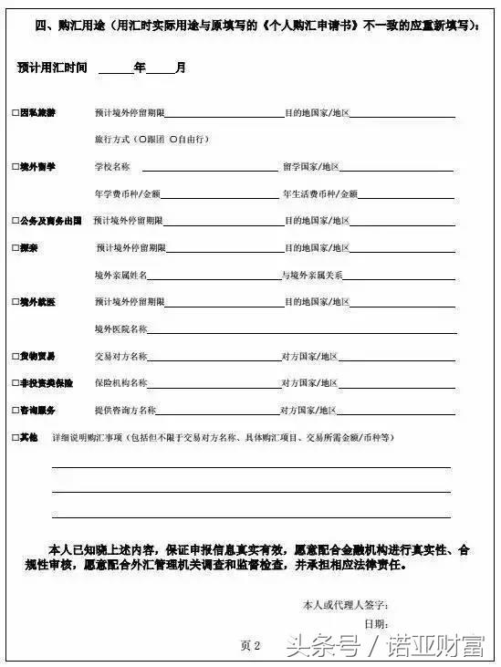 国内人民币购汇停止了吗,人民币购汇规定