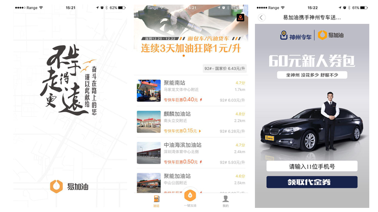 哈啰加油和滴滴加油哪个划算,滴滴加油与云油加油哪个好