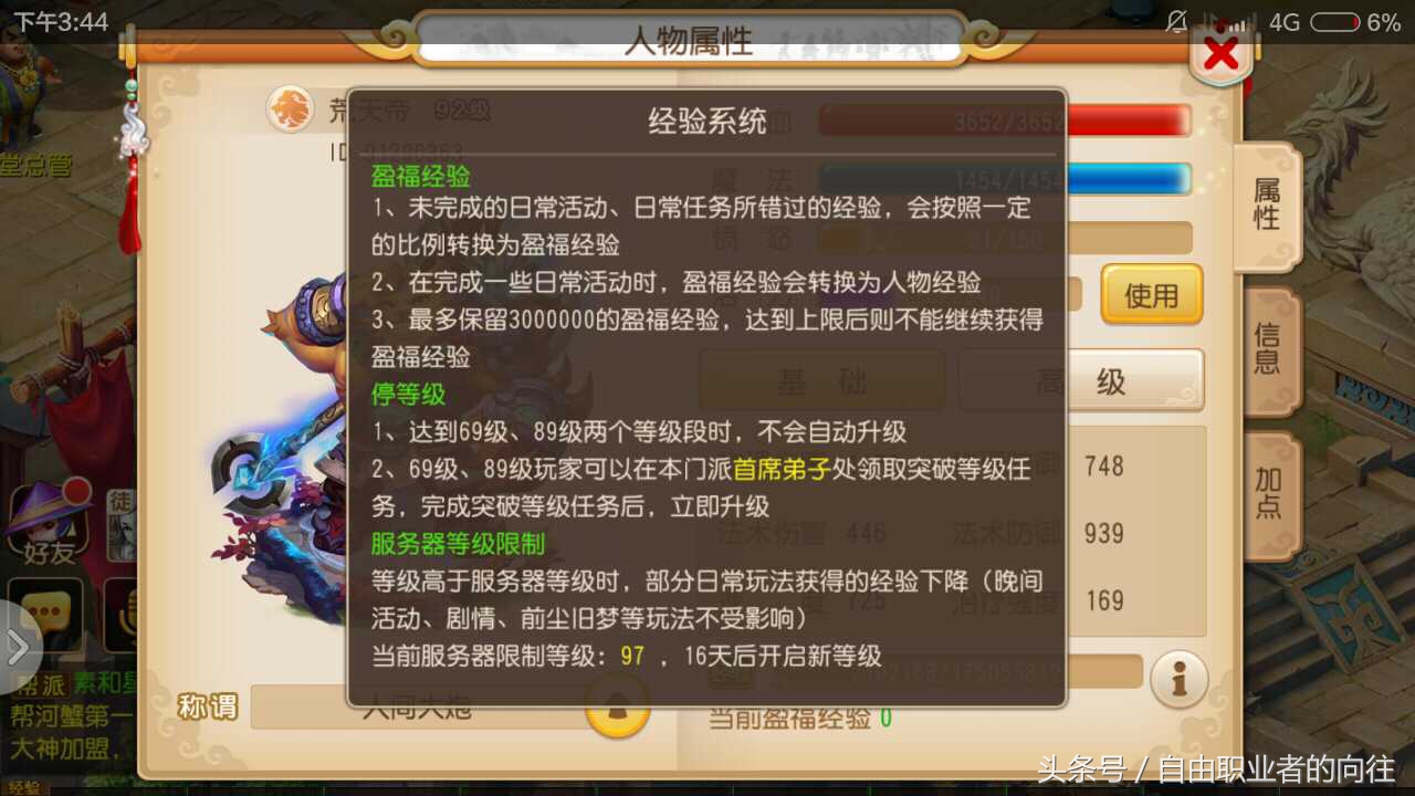 梦幻西游互通版新区能赚钱吗,梦幻西游新区摆摊卖什么赚钱