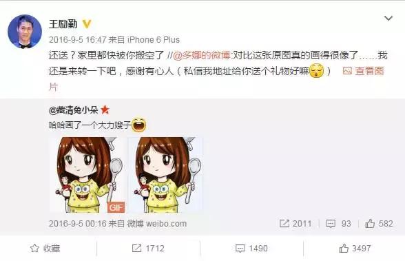 王励勤的妻子多娜的照片,多娜和王励勤结婚了吗