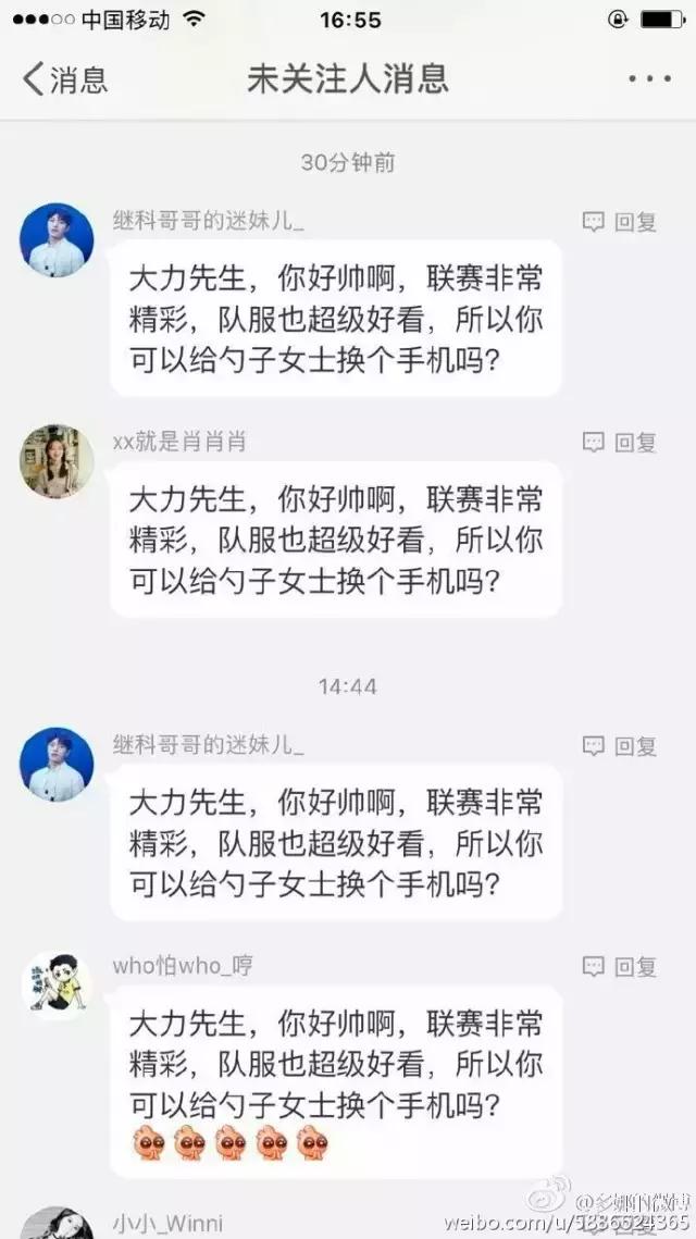 王励勤的妻子多娜的照片,多娜和王励勤结婚了吗