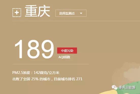 成都洗肺空气好的地方,去雾霾洗肺的地方