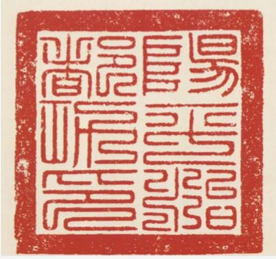 钟馗为什么没有天师之列,钟馗为什么是万鬼之王