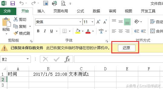 怎么找回excel表格保存之前的文件,excel文件未保存怎么找回来
