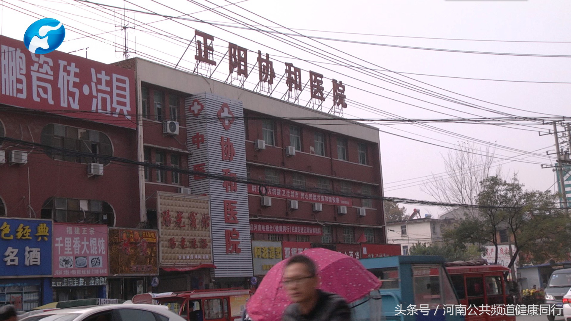 源于社会奉献*会：社**专访驻马店市正阳县协和医院中医科