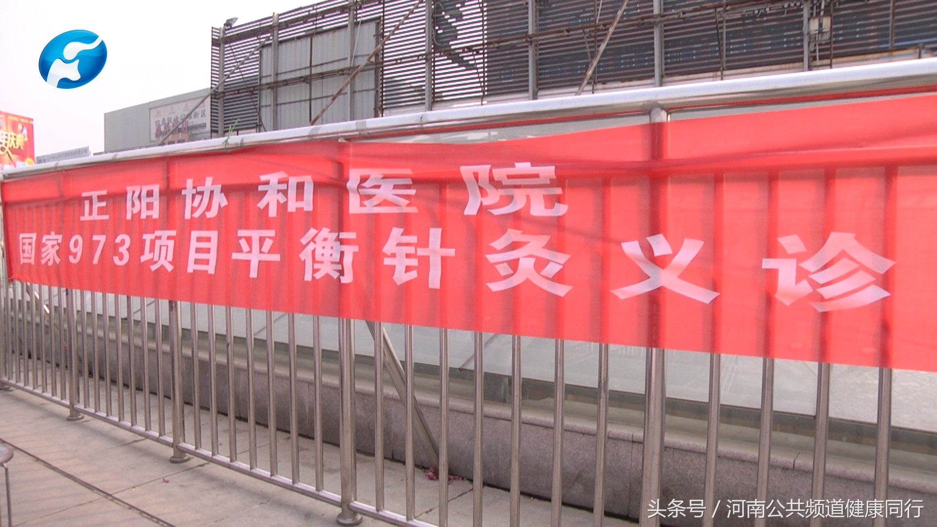 源于社会奉献*会：社**专访驻马店市正阳县协和医院中医科