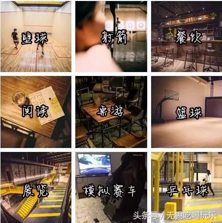 无锡第一家运动会所来了,N种玩法打开2017年聚会新模式!