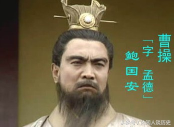 曹操历史上的真实情况,曹操没有称帝为何曹丕称帝呢