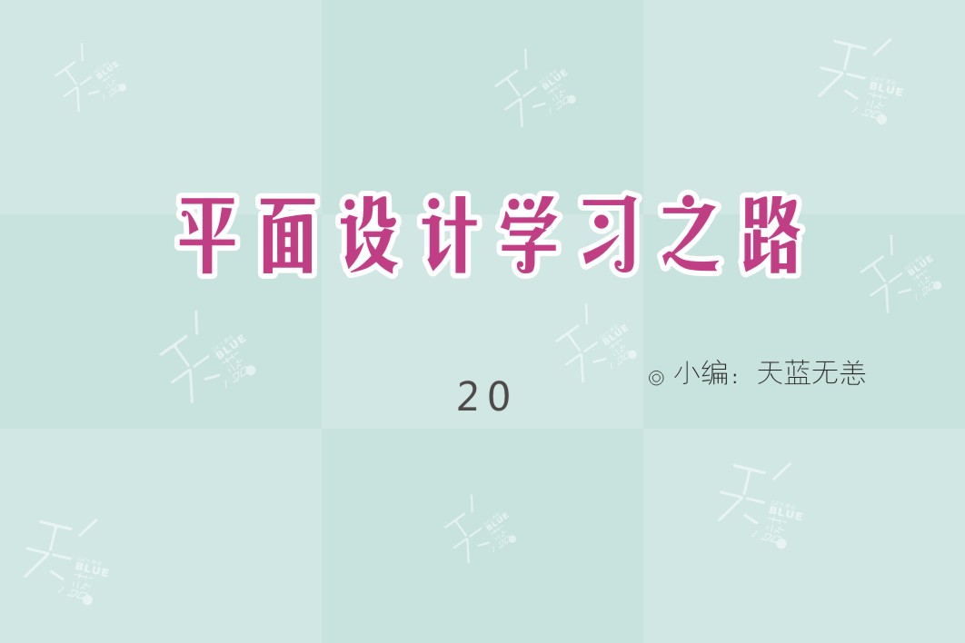 2022平面设计趋势,自学平面设计从何学起