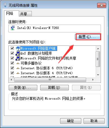 win7无线网间歇性掉线,win7无线网卡老是断网