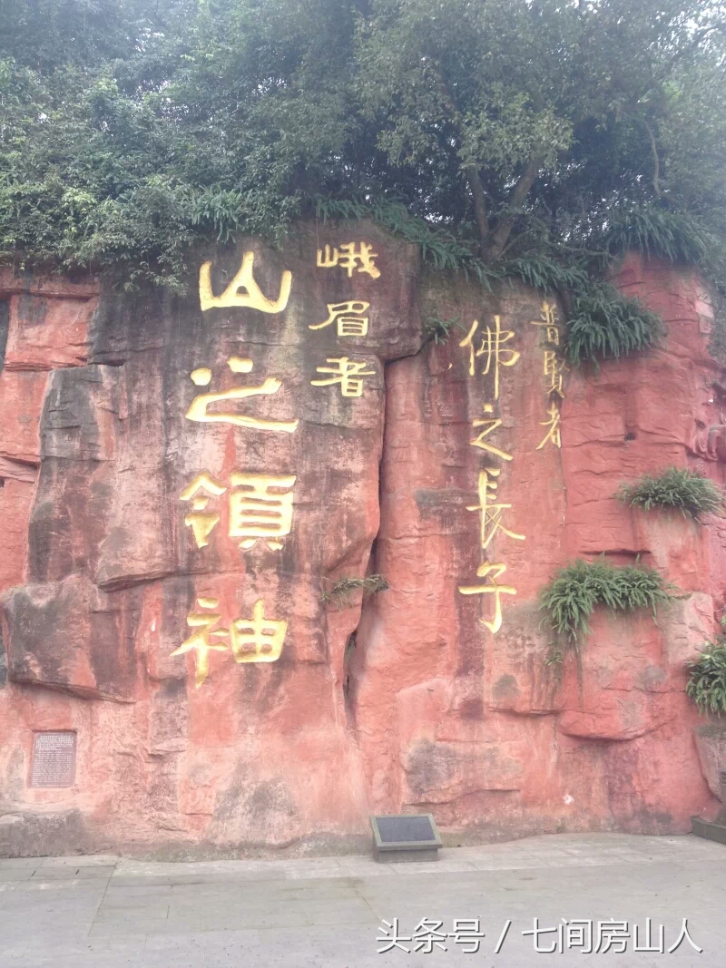 四川人的旅途,四川人去旅行