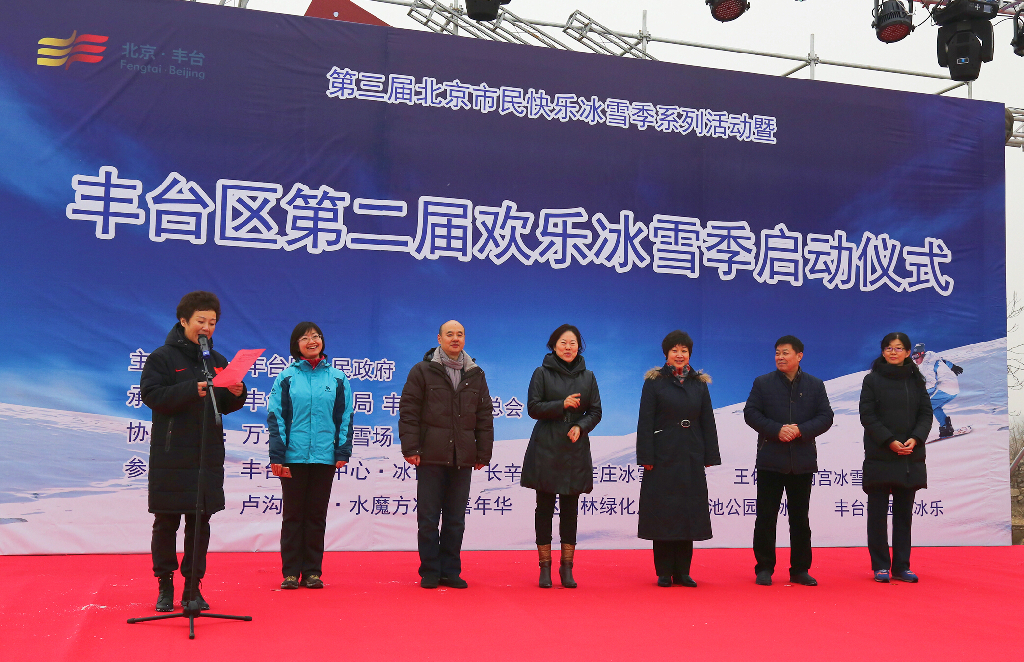 北京欢乐冰雪季,北京海淀冰雪欢乐季