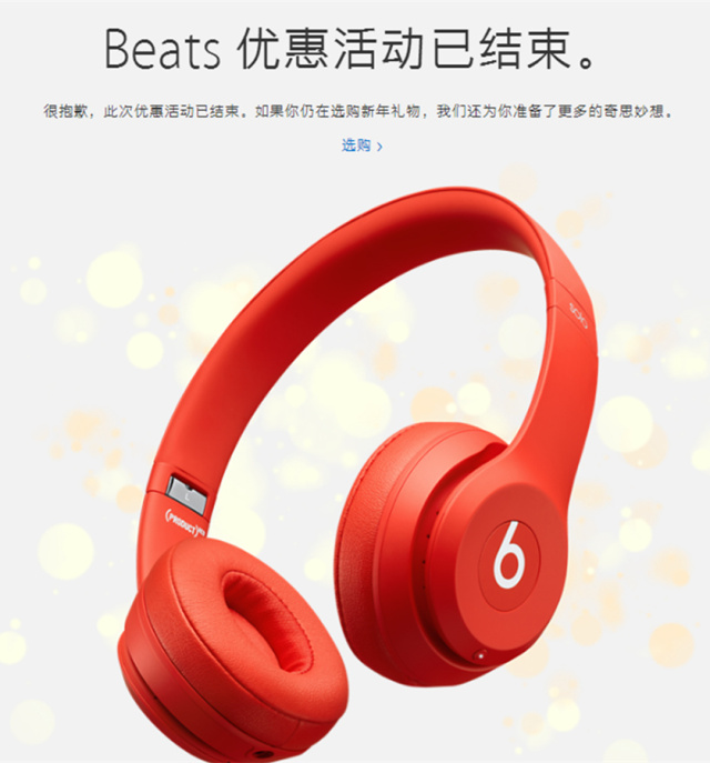 iphone7买的时候还送耳机,买苹果12送beats