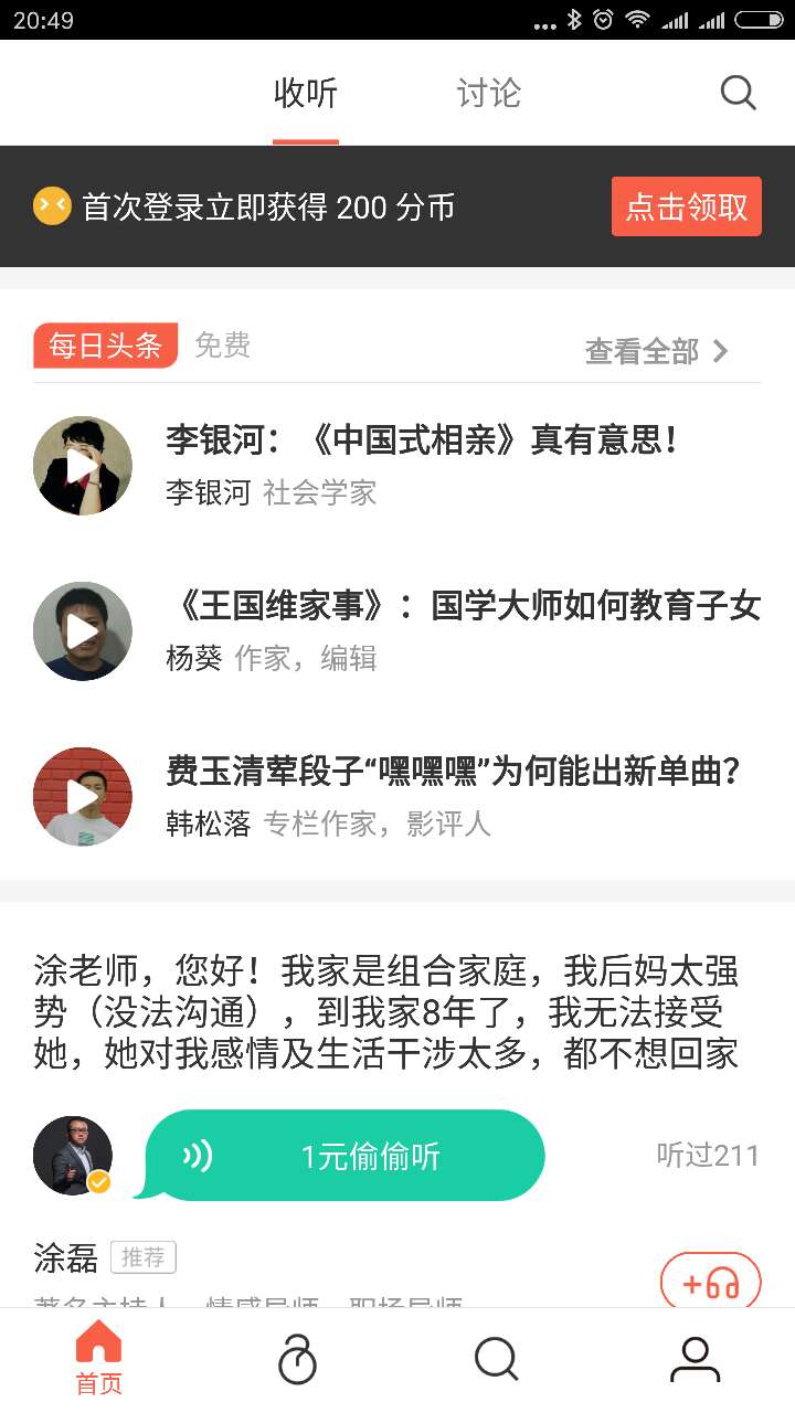 知识付费做得最好的平台比较一下,知识付费现在是最赚钱的一个风口