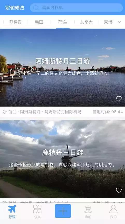 代购朋友圈定位怎么弄的,代购切换朋友圈定位