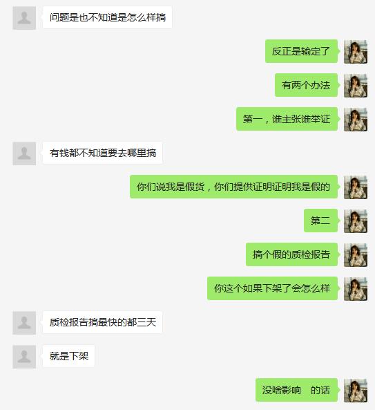 「黄蓉云妞」淘宝卖家产品被投诉下架怎么处理？