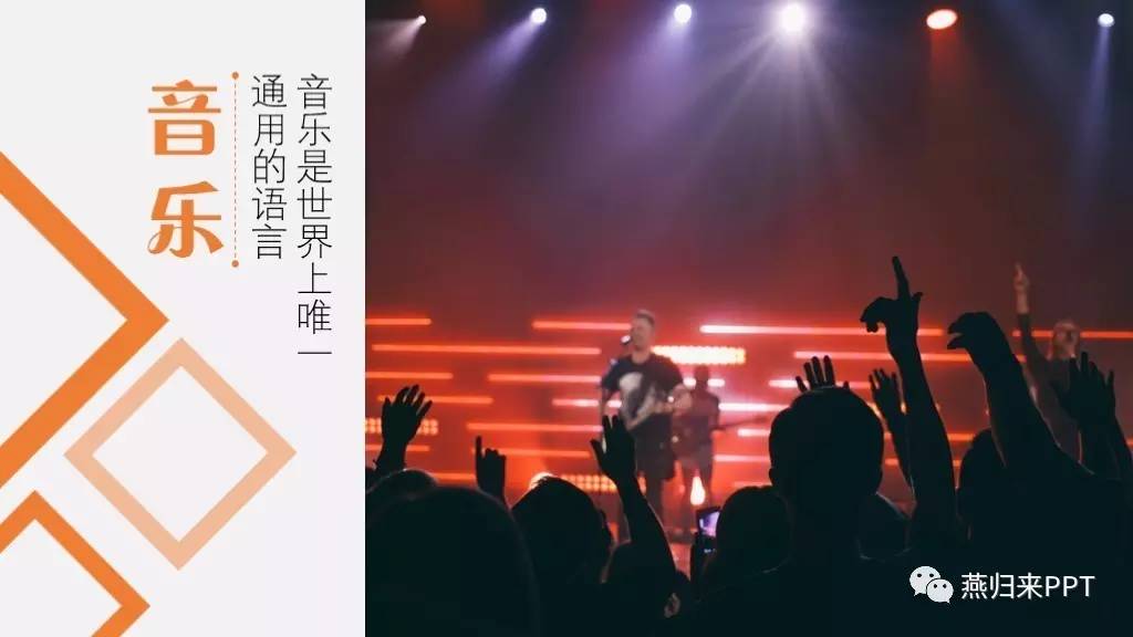 怎么做好看的颁奖ppt,年底颁奖ppt制作的技巧和方法