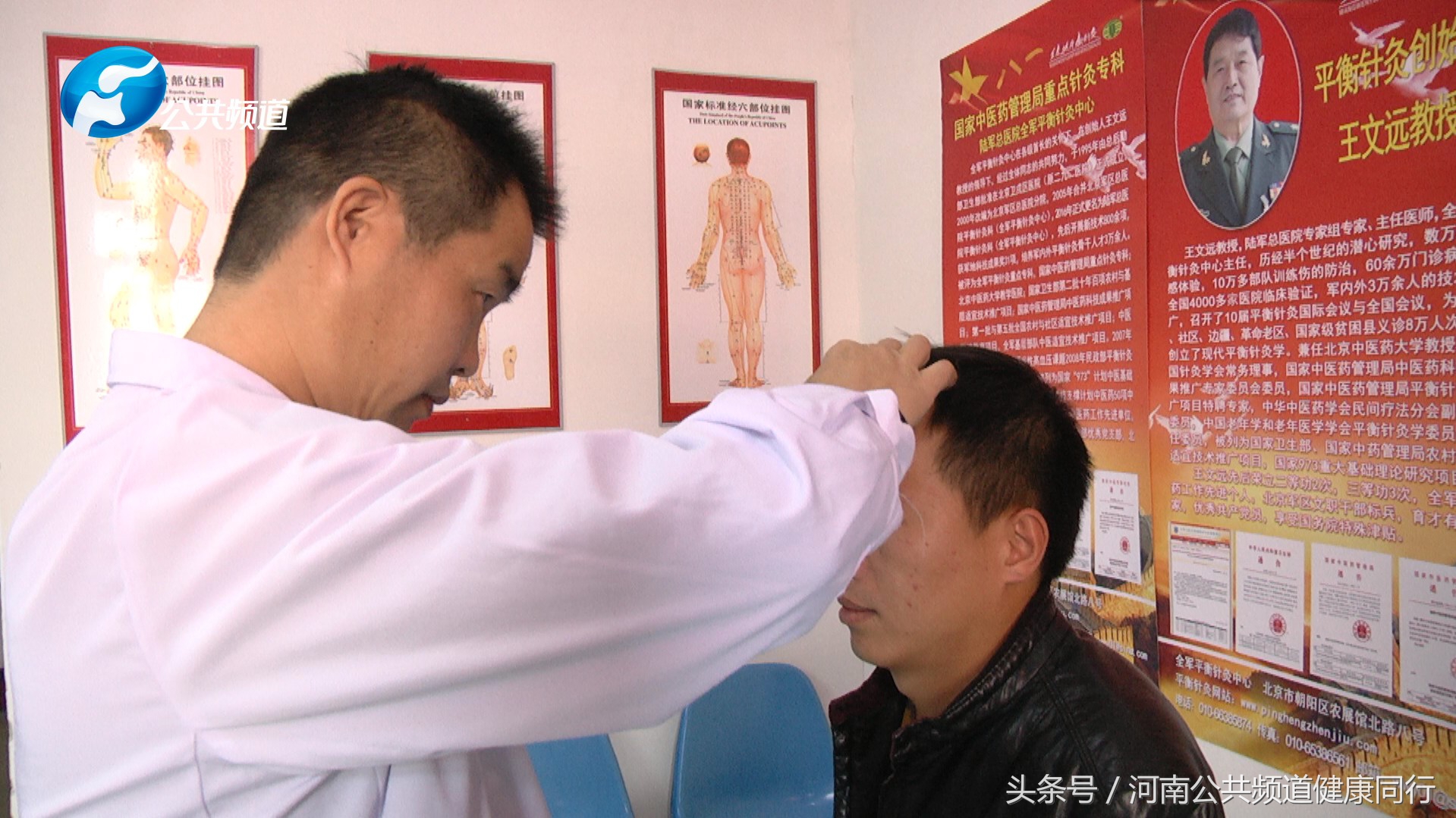 源于社会奉献*会：社**专访驻马店市正阳县协和医院中医科