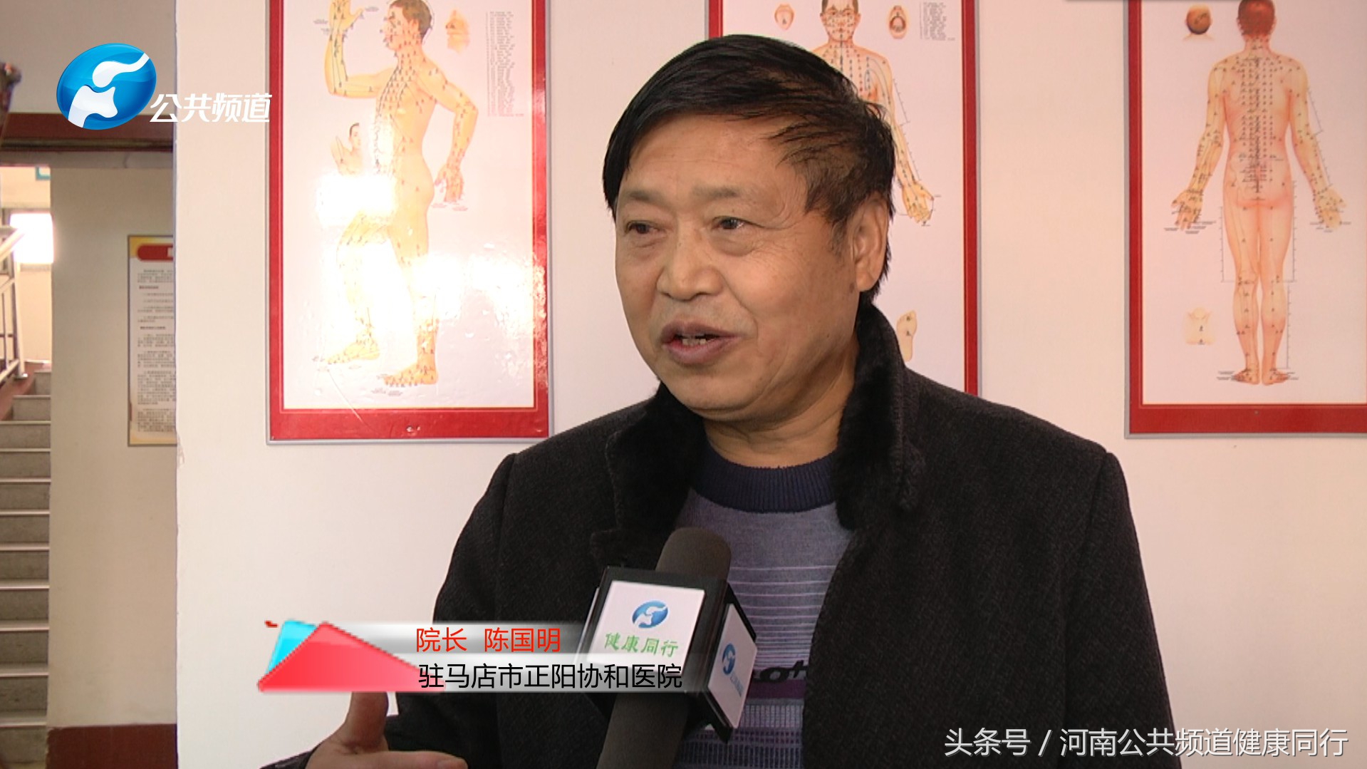 源于社会奉献*会：社**专访驻马店市正阳县协和医院中医科