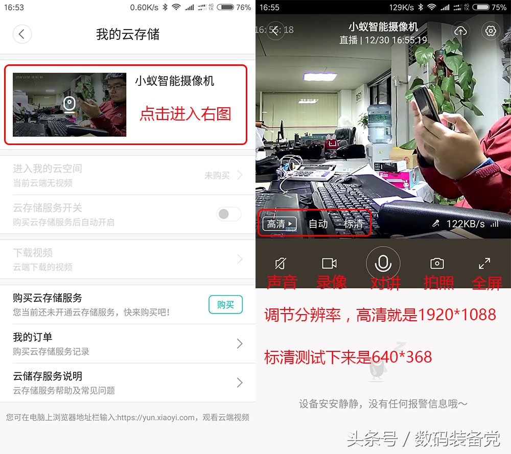 小蚁智能摄像机结构,小蚁智能摄像头评测