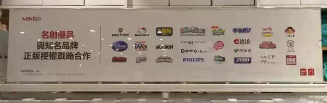 名创优品山寨的哪个牌子,十元店名创优品真实店面图片