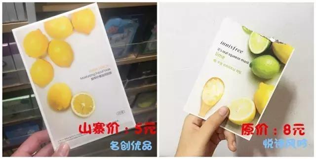 名创优品山寨的哪个牌子,十元店名创优品真实店面图片