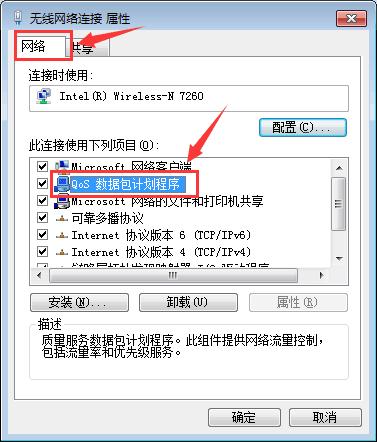 win7无线网间歇性掉线,win7无线网卡老是断网