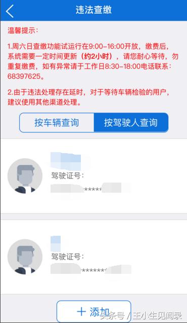 处理交通违章怎么样免扣分,怎么交车辆违章罚款最方便