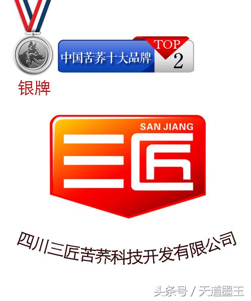 中国十大苦荞茶排名,苦荞茶品牌前十名价格