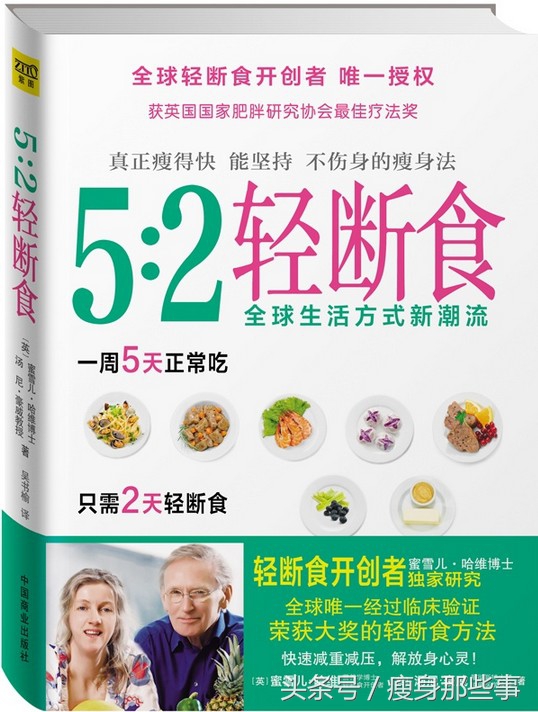 瘦身的几个误区一定要绕过去,瘦身难的真实原因