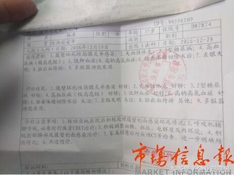 陕西延安“我佳纤体”美容坊涉嫌操作不当致一顾客死亡