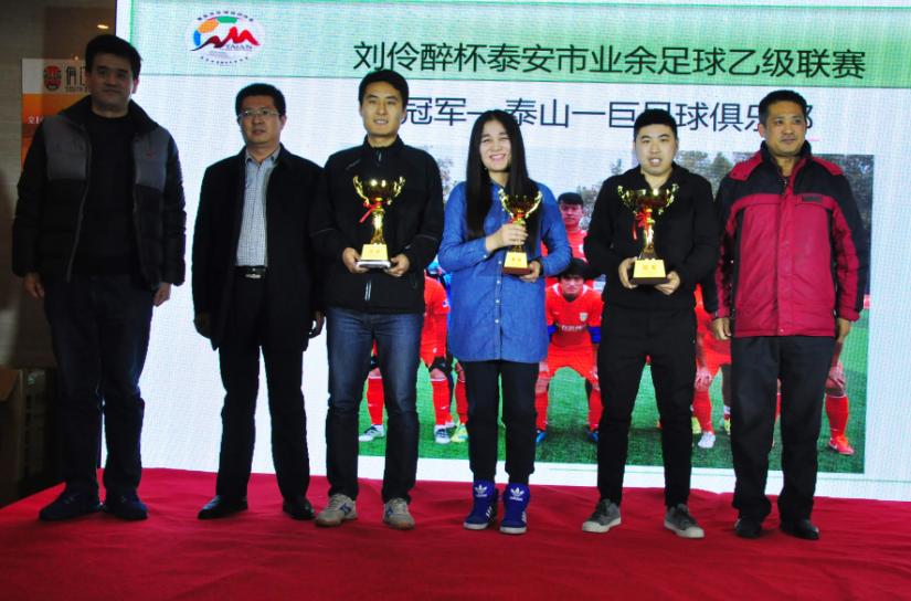 环球足球奖各奖项获奖名单,安泰冠军石家庄