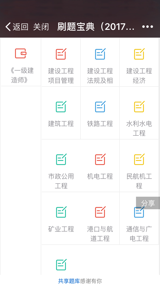 鏈熸湯鑰冭瘯鍒烽瀹濆吀,鍒烽瀹濆吀鍙戞湅鍙嬪湀