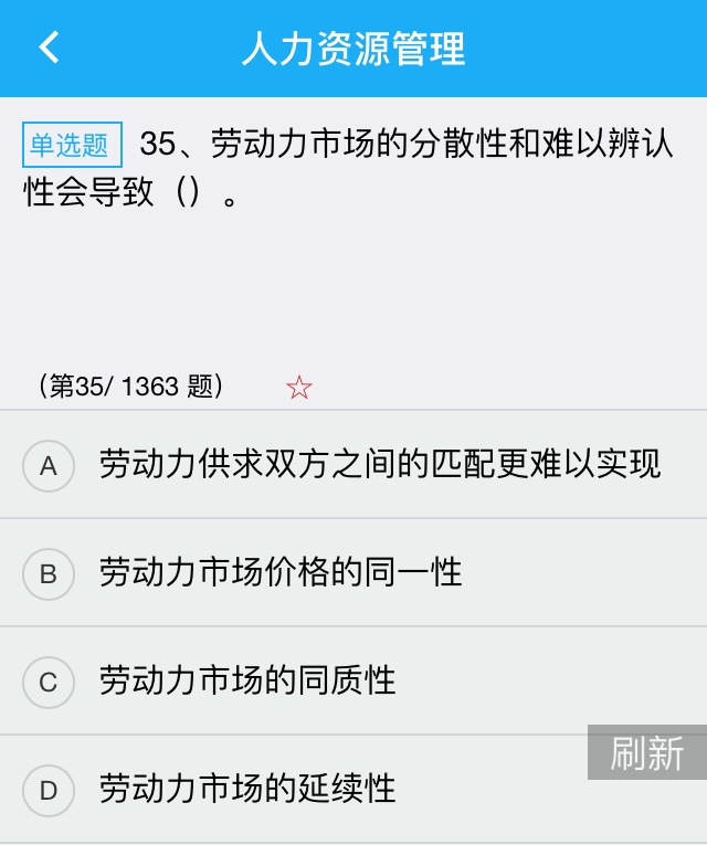 鏈熸湯鑰冭瘯鍒烽瀹濆吀,鍒烽瀹濆吀鍙戞湅鍙嬪湀