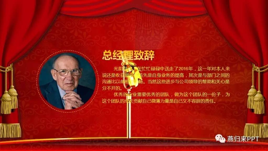 怎么做好看的颁奖ppt,年底颁奖ppt制作的技巧和方法