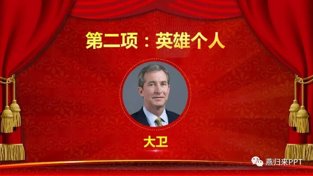 怎么做好看的颁奖ppt,年底颁奖ppt制作的技巧和方法