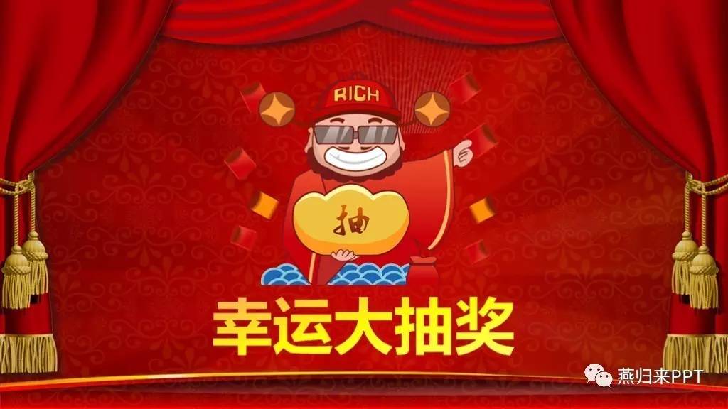 怎么做好看的颁奖ppt,年底颁奖ppt制作的技巧和方法