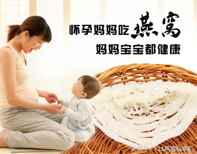 孕妇孕期吃燕窝,孕妇孕期吃即食燕窝怎么样