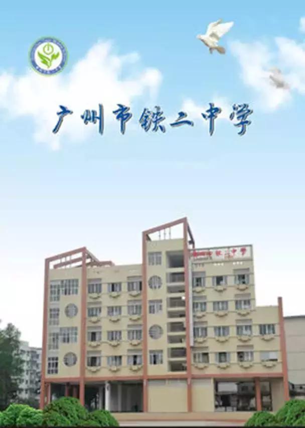 铁二中，七中，铁四小，天秀，真光的校友注意，你的母校出大事了